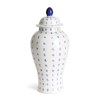BARCLAY BUTERA DYNASTY HANZI JAR